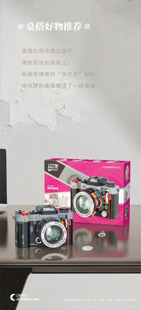 Retro DSLR Camera Assembly 500+ pieces Building Block Detachable Mechanical Trendy Punk Style Model