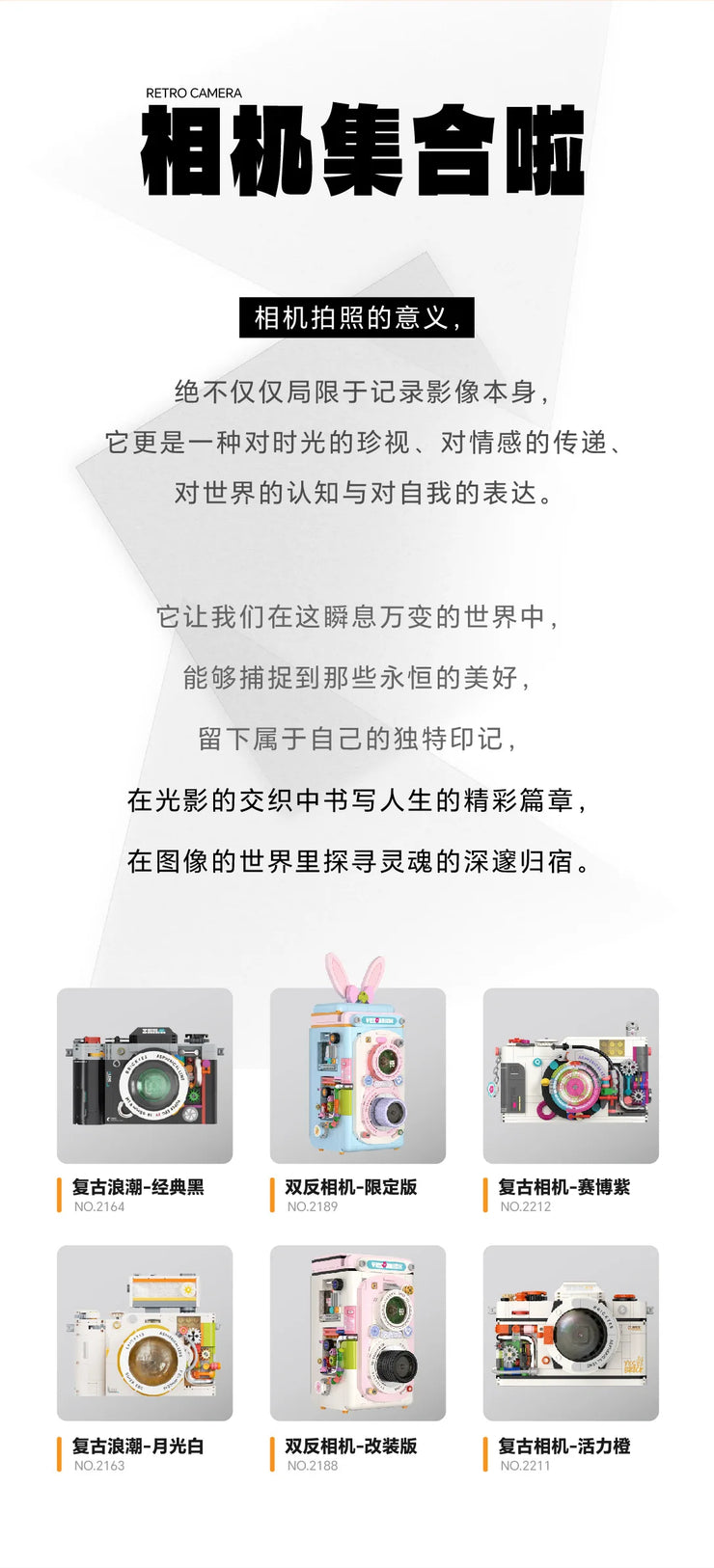 Retro DSLR Camera Assembly 500+ pieces Building Block Detachable Mechanical Trendy Punk Style Model
